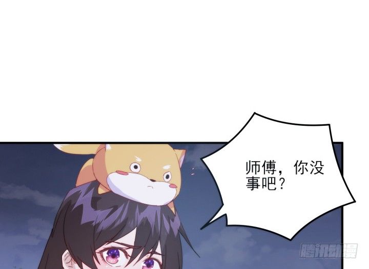 《夜族的秘密》37话 那段记忆 第8页