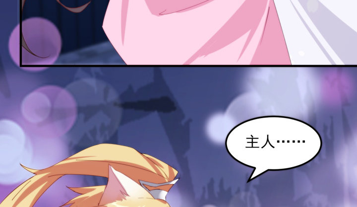 《夜族的秘密》40话 念姣，把衣服脱了 第19页