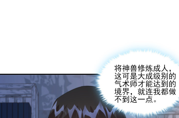 《夜族的秘密》40话 念姣，把衣服脱了 第28页