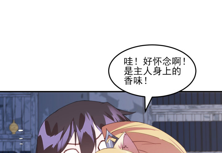 《夜族的秘密》40话 念姣，把衣服脱了 第31页