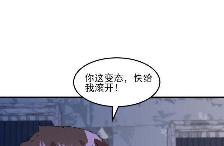 《夜族的秘密》40话 念姣，把衣服脱了 第33页