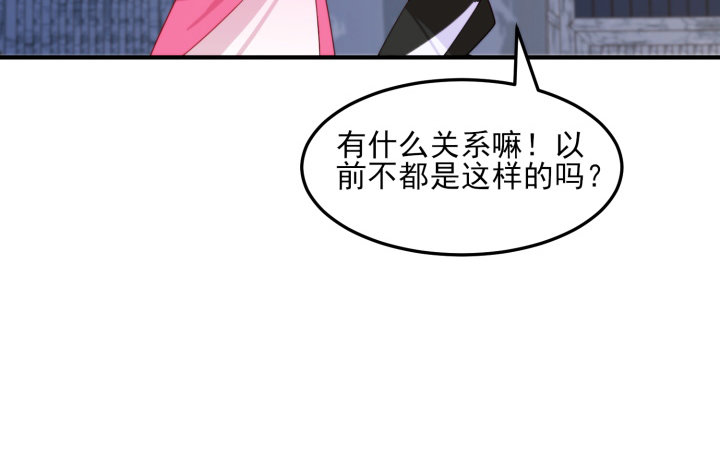 《夜族的秘密》40话 念姣，把衣服脱了 第35页