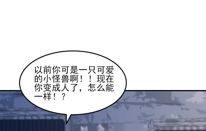 《夜族的秘密》40话 念姣，把衣服脱了 第36页