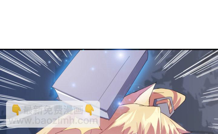 《夜族的秘密》40话 念姣，把衣服脱了 第46页
