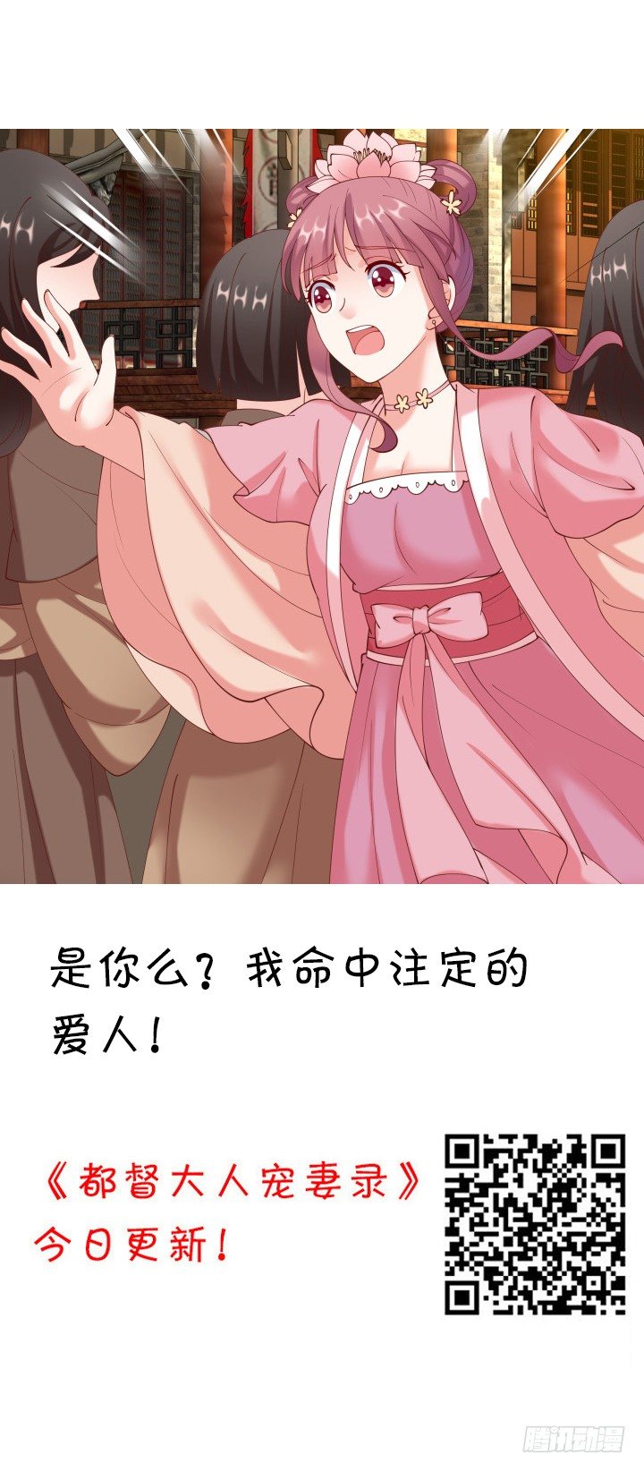 《夜族的秘密》40话 念姣，把衣服脱了 第4页