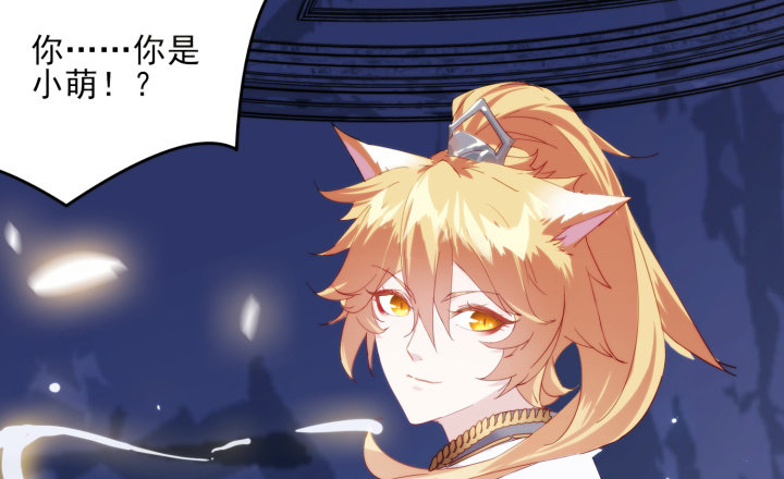 《夜族的秘密》40话 念姣，把衣服脱了 第6页