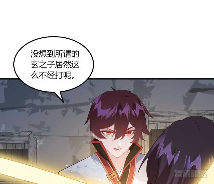 《夜族的秘密》43话 我的人，你也敢动！ 第12页