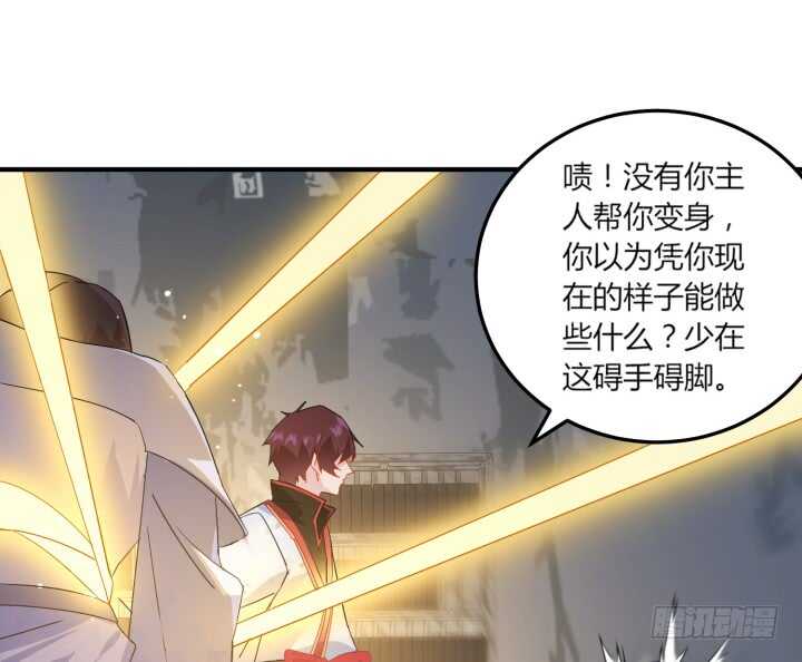 《夜族的秘密》43话 我的人，你也敢动！ 第21页