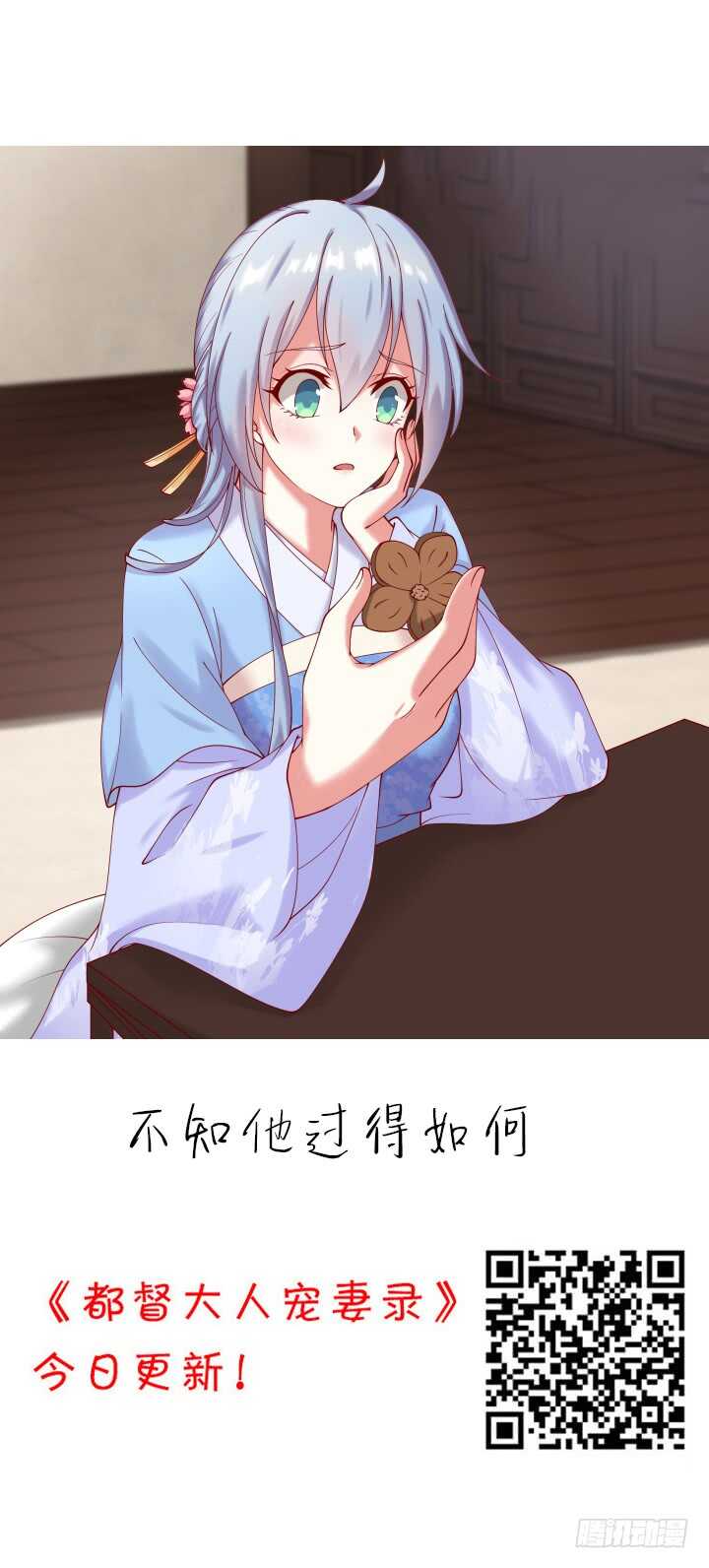 《夜族的秘密》43话 我的人，你也敢动！ 第2页