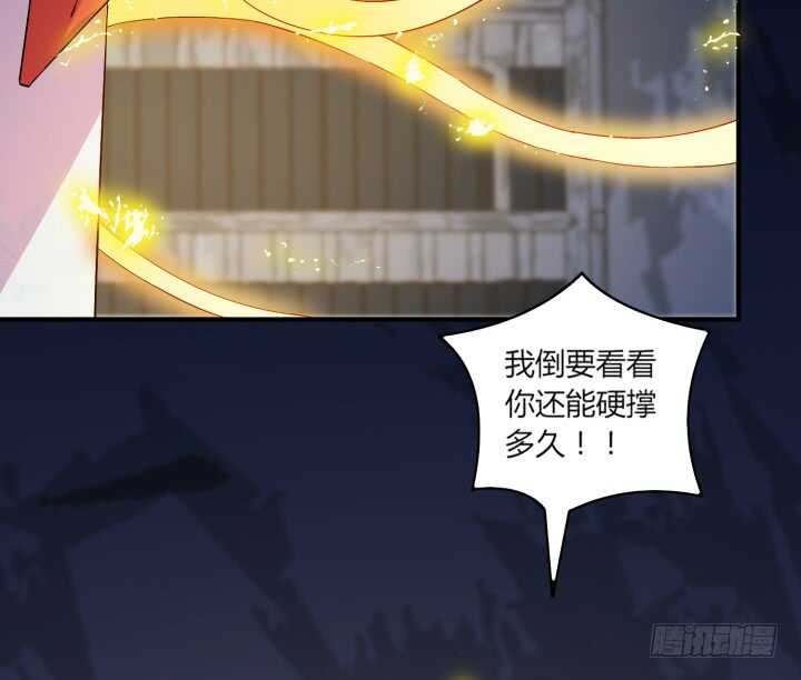 《夜族的秘密》43话 我的人，你也敢动！ 第38页