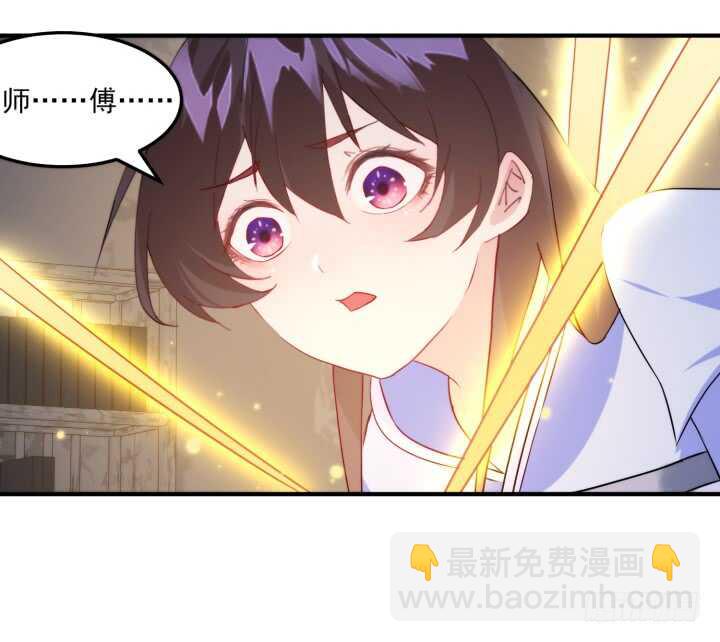 《夜族的秘密》43话 我的人，你也敢动！ 第8页