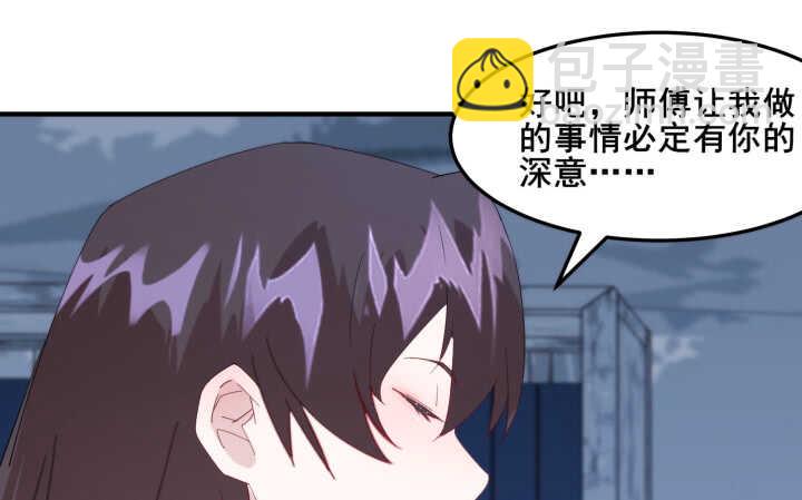 《夜族的秘密》41话 心意相通 第19页