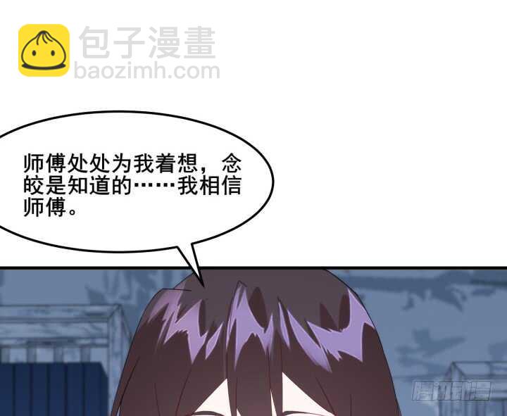 《夜族的秘密》41话 心意相通 第21页