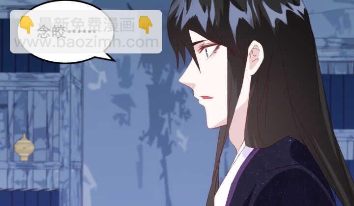 《夜族的秘密》41话 心意相通 第24页