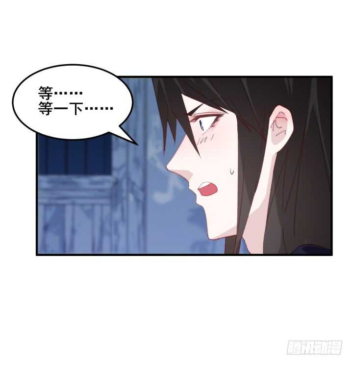 《夜族的秘密》41话 心意相通 第30页