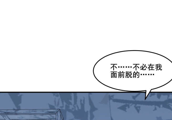 《夜族的秘密》41话 心意相通 第31页