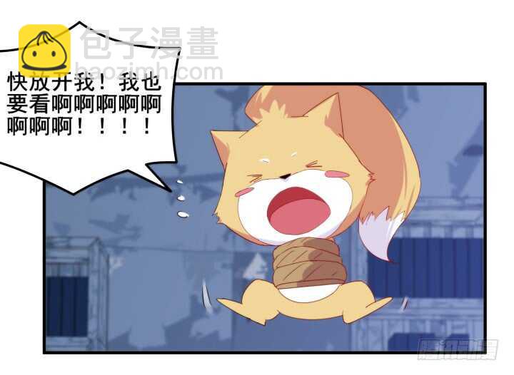 《夜族的秘密》41话 心意相通 第35页