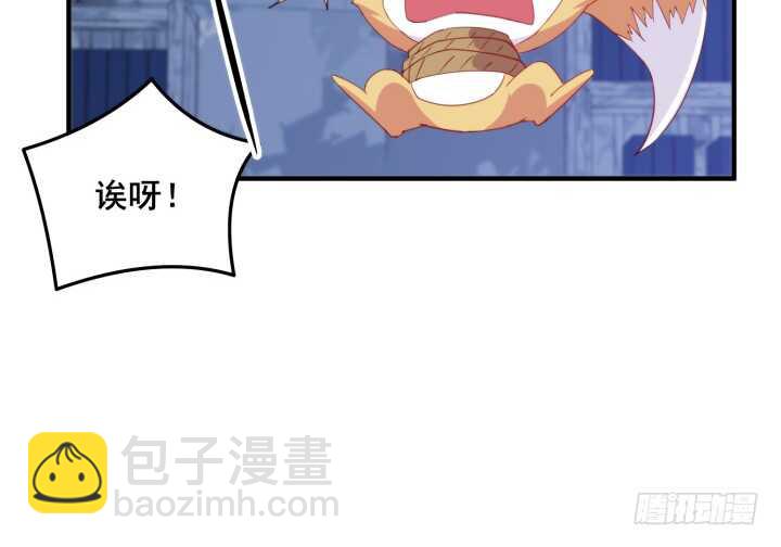《夜族的秘密》41话 心意相通 第37页