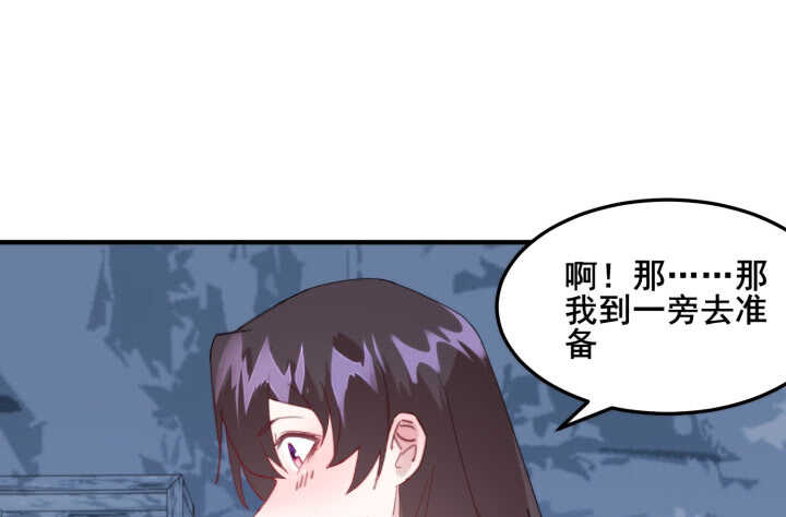 《夜族的秘密》41话 心意相通 第38页