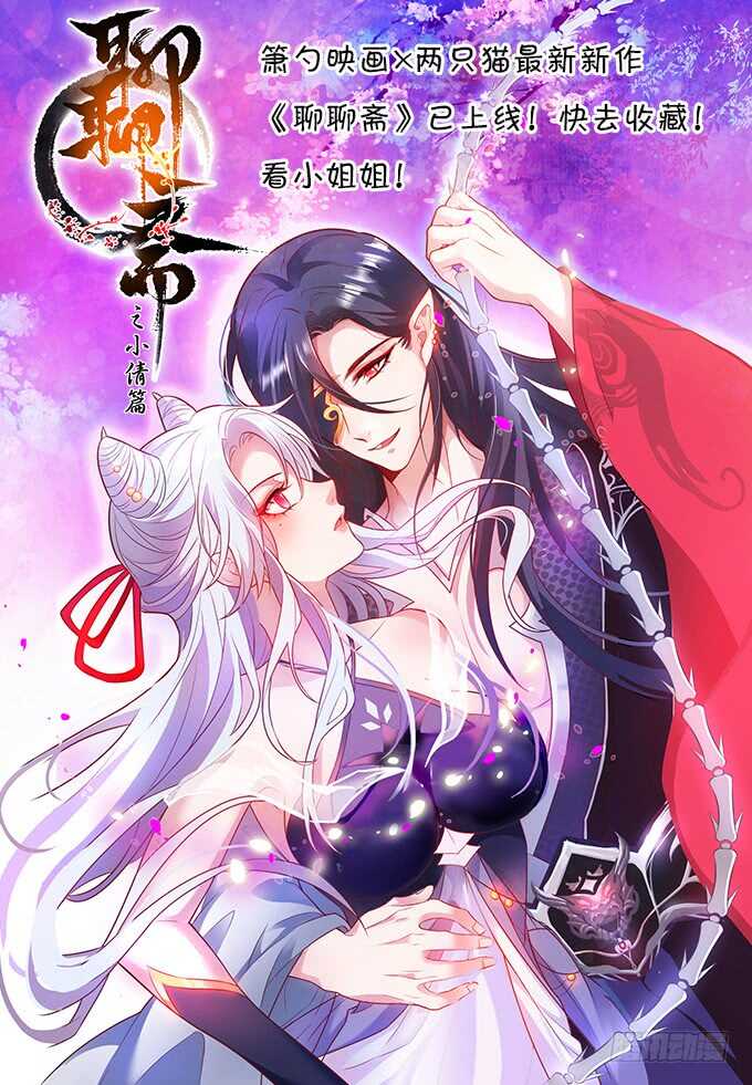 《夜族的秘密》41话 心意相通 第3页