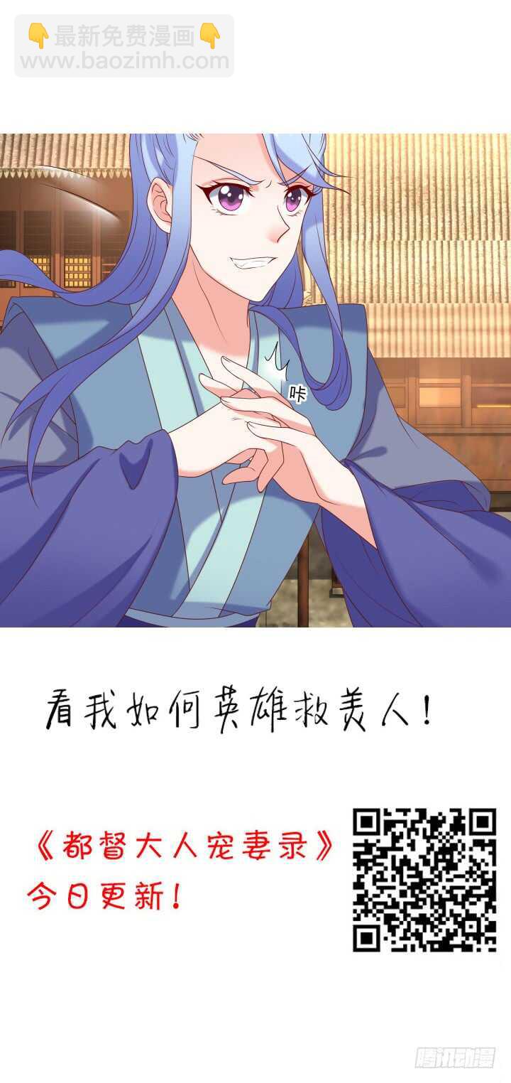 《夜族的秘密》41话 心意相通 第4页