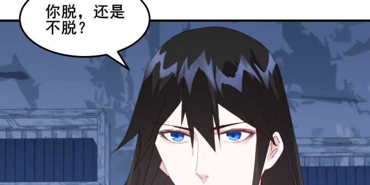 《夜族的秘密》41话 心意相通 第6页