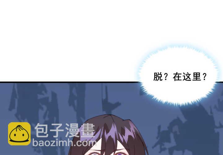 《夜族的秘密》41话 心意相通 第8页
