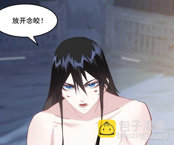 《夜族的秘密》44话 你以前，不是这样的 第11页