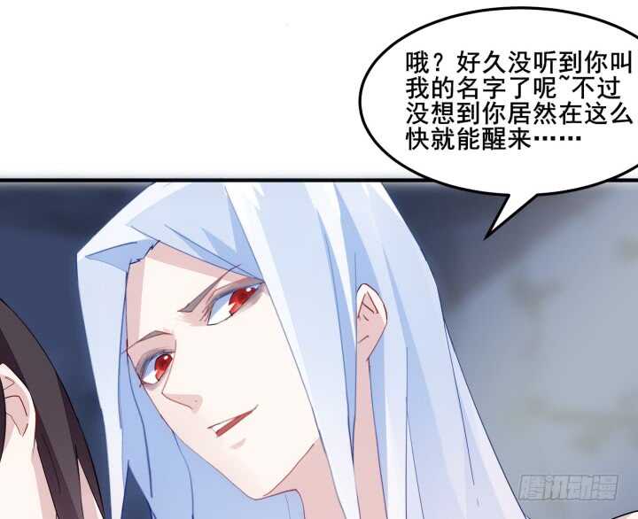 《夜族的秘密》44话 你以前，不是这样的 第13页