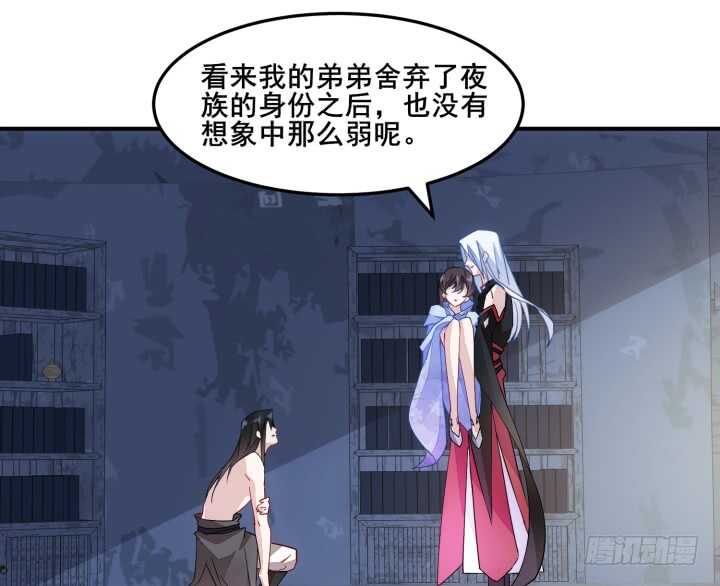 《夜族的秘密》44话 你以前，不是这样的 第15页