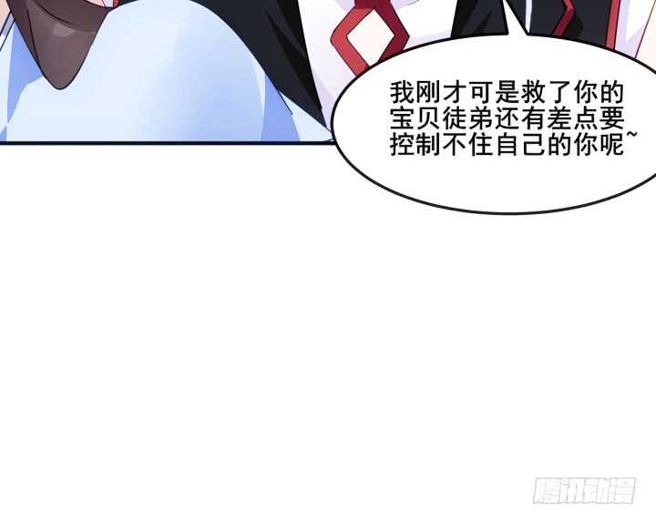 《夜族的秘密》44话 你以前，不是这样的 第21页