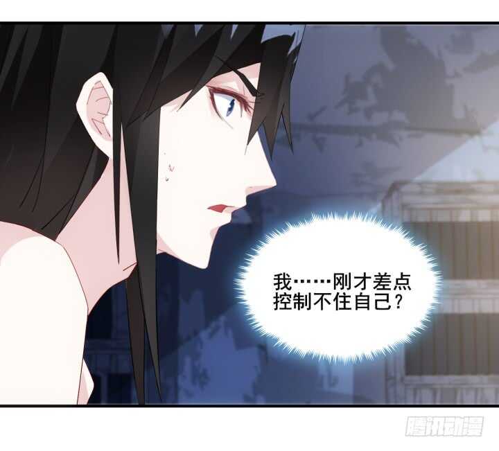 《夜族的秘密》44话 你以前，不是这样的 第22页
