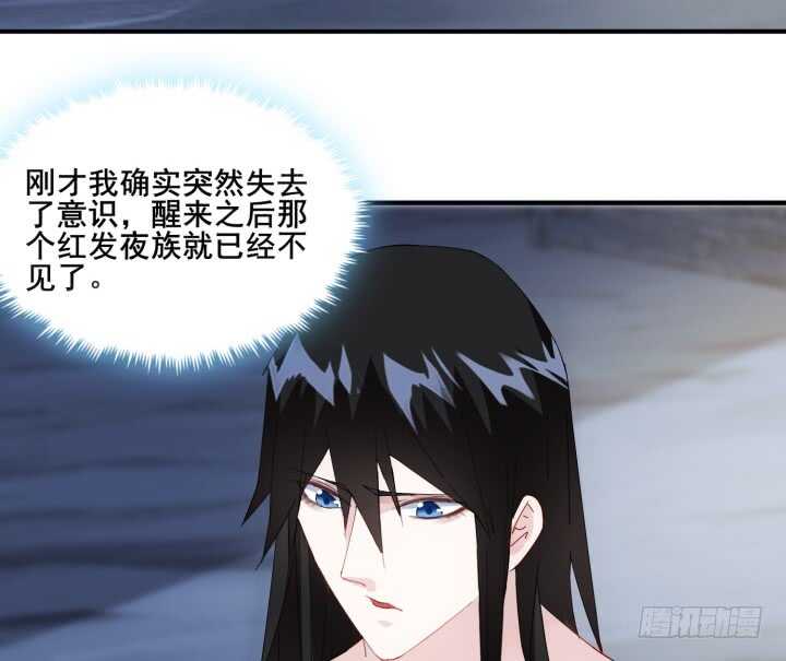 《夜族的秘密》44话 你以前，不是这样的 第25页