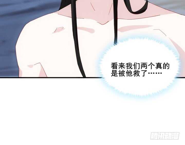《夜族的秘密》44话 你以前，不是这样的 第26页