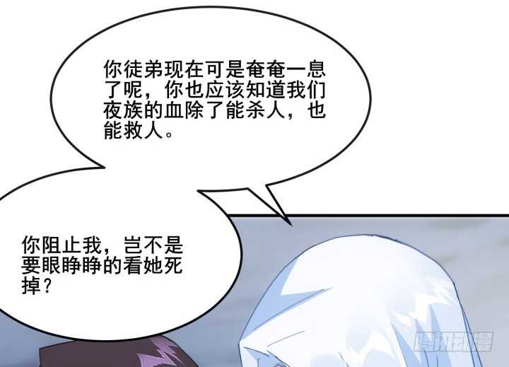 《夜族的秘密》44话 你以前，不是这样的 第27页