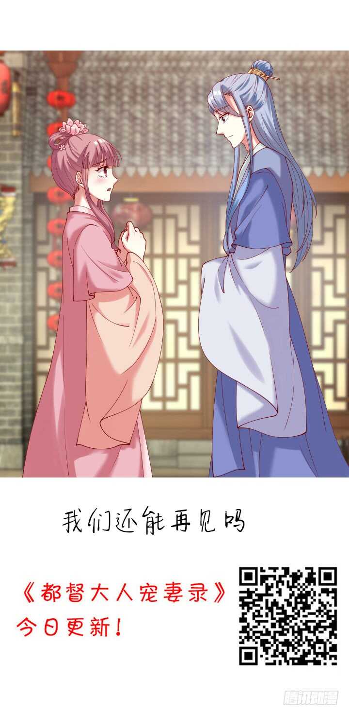 《夜族的秘密》44话 你以前，不是这样的 第2页