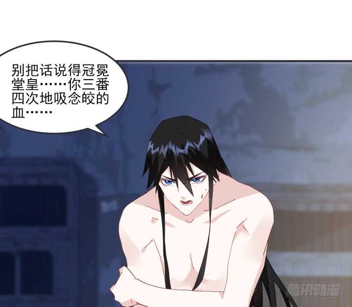 《夜族的秘密》44话 你以前，不是这样的 第32页