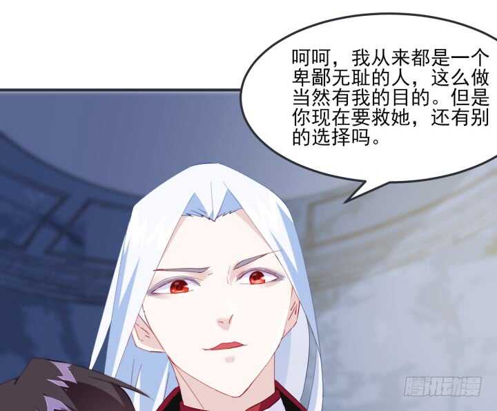 《夜族的秘密》44话 你以前，不是这样的 第35页