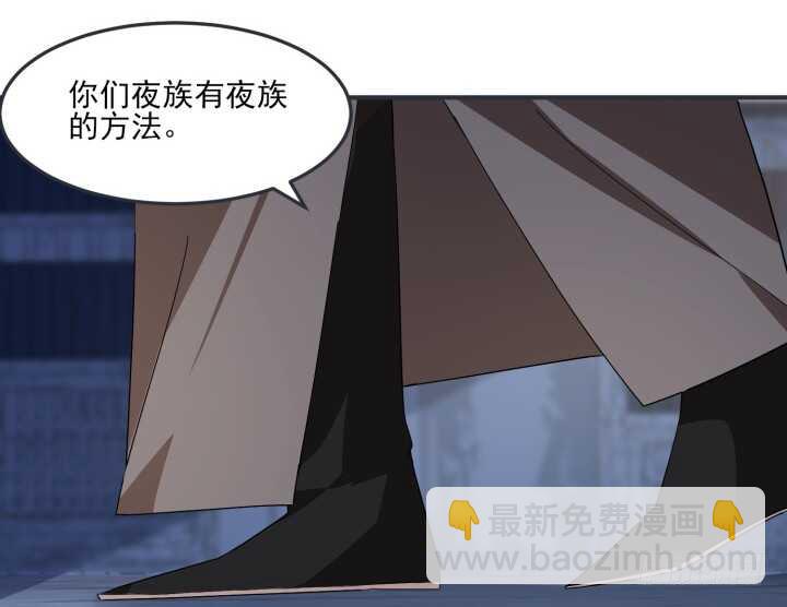 《夜族的秘密》44话 你以前，不是这样的 第37页