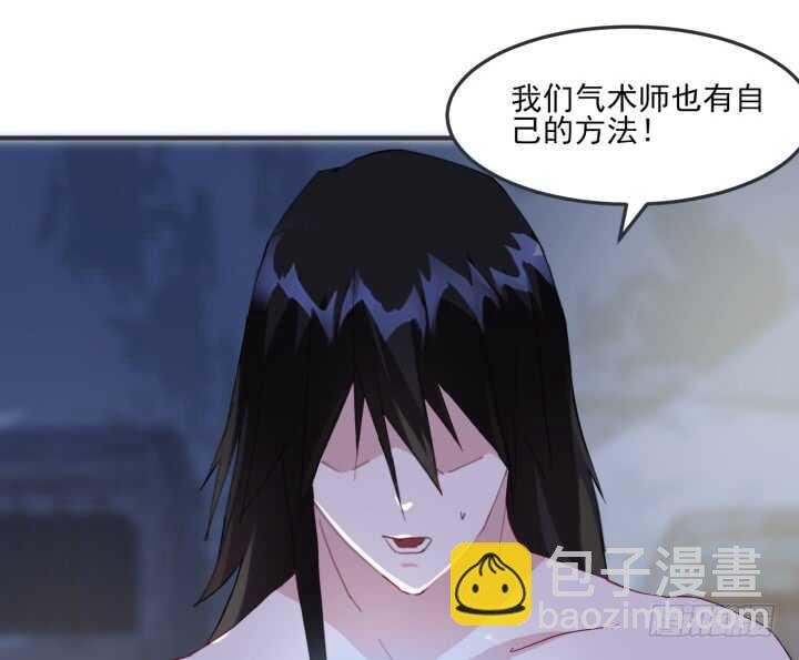 《夜族的秘密》44话 你以前，不是这样的 第39页
