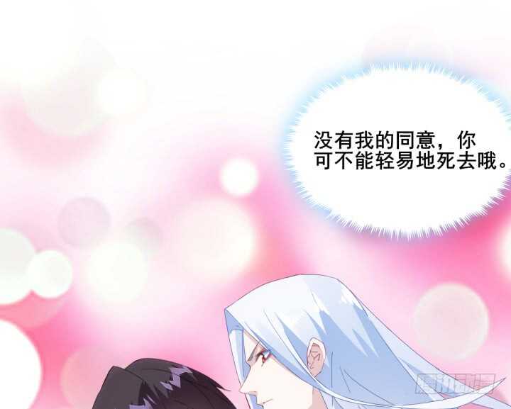 《夜族的秘密》44话 你以前，不是这样的 第3页