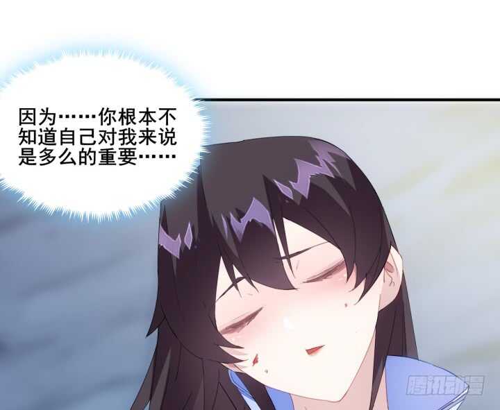 《夜族的秘密》44话 你以前，不是这样的 第6页