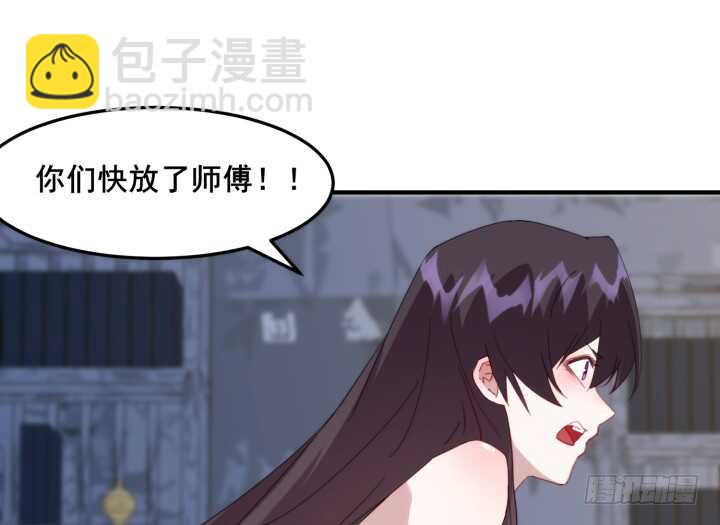 《夜族的秘密》42话 放开我师傅！ 第10页