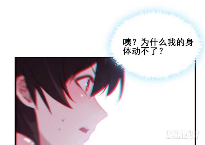 《夜族的秘密》42话 放开我师傅！ 第12页