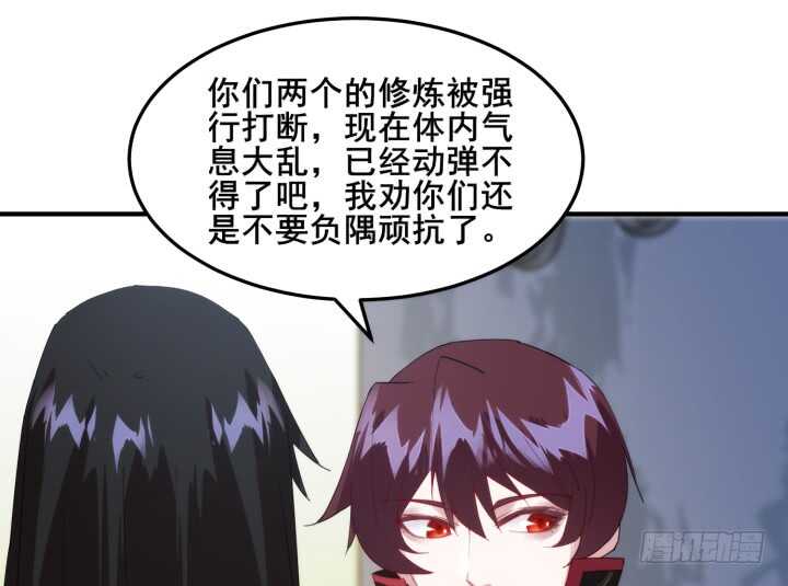 《夜族的秘密》42话 放开我师傅！ 第14页