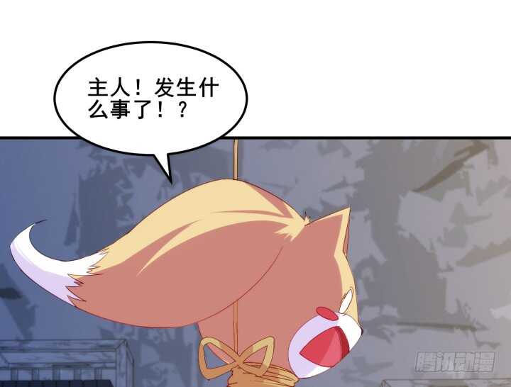 《夜族的秘密》42话 放开我师傅！ 第16页