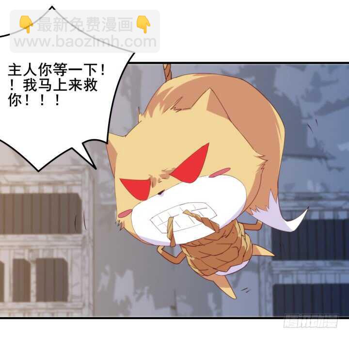 《夜族的秘密》42话 放开我师傅！ 第21页