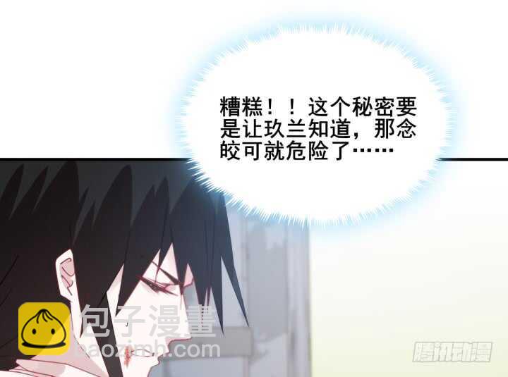 《夜族的秘密》42话 放开我师傅！ 第28页