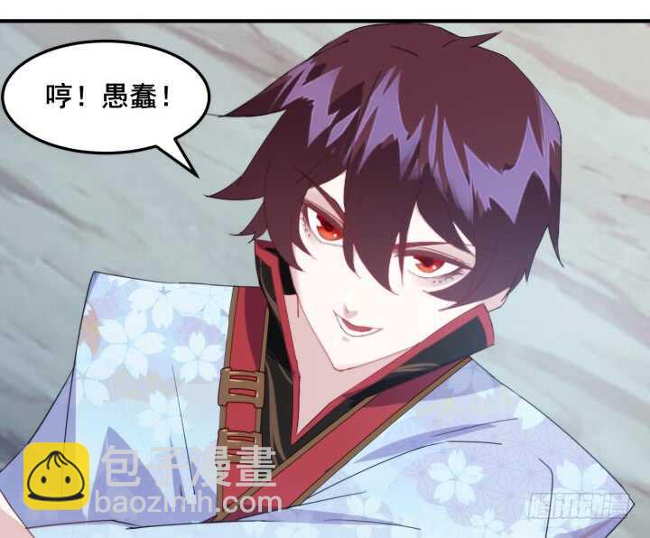 《夜族的秘密》42话 放开我师傅！ 第34页