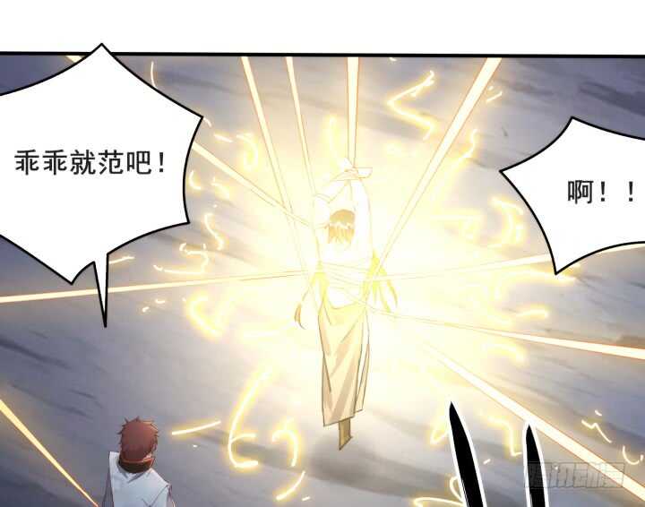 《夜族的秘密》42话 放开我师傅！ 第43页